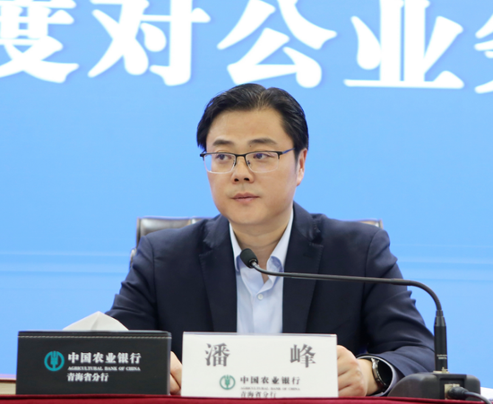 农行中层人事调整 涉及多家省分行  第1张