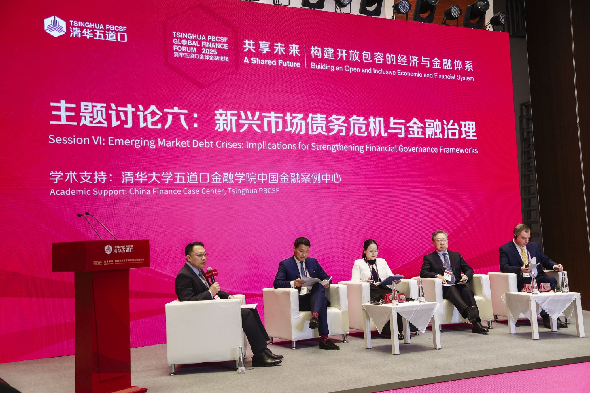 聚焦新兴市场债务危机与金融治理：构建有效合作框架，维护区域和全球金融稳定  第1张