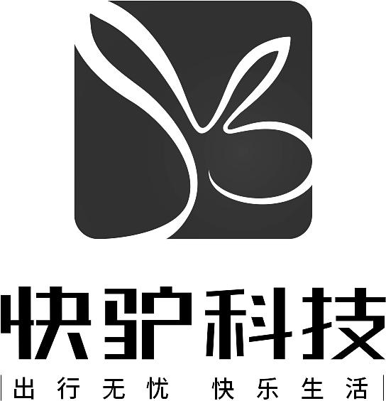 快驴科技，来自山东泰安，递交IPO招股书，拟赴香港上市  第3张