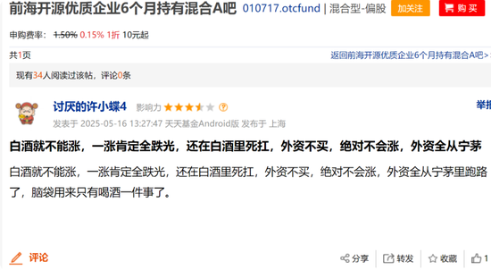 前海开源曲扬旗下基金忙活4年收益负46.8%，一拖多现象严重，基民盼监管严格执行新规  第4张