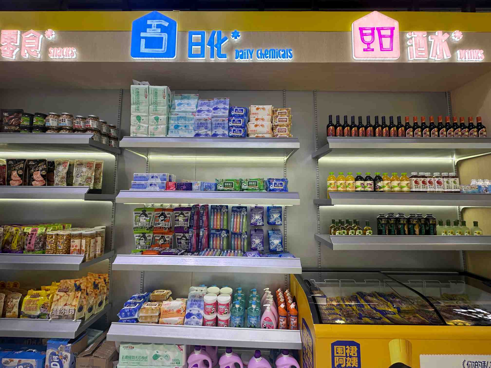 卫生巾、洗衣液？？孵化33个子品牌，强攻坚果之外万亿元快消市场，三只松鼠“不务正业”揭示零售变局？  第2张
