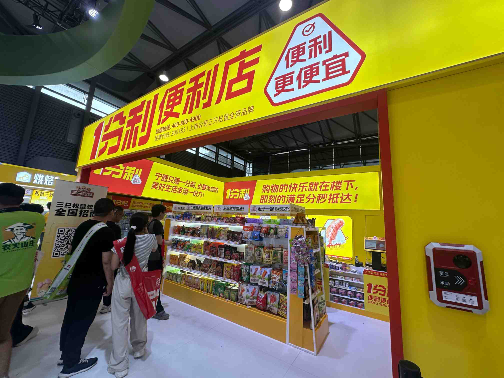 卫生巾、洗衣液？？孵化33个子品牌，强攻坚果之外万亿元快消市场，三只松鼠“不务正业”揭示零售变局？  第3张