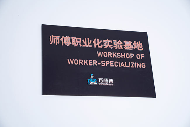 九亿补贴真实让利 万师傅极致服务赋能家居电商领跑618  第4张