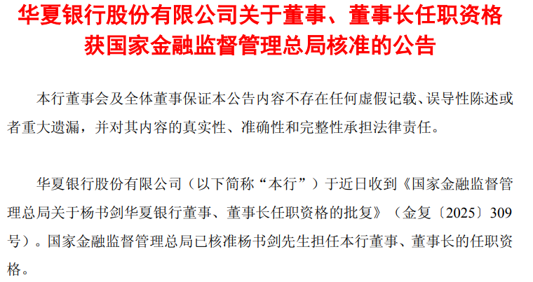 银行股涨疯？警惕！这10家上市银行一季度“双杀”  第7张