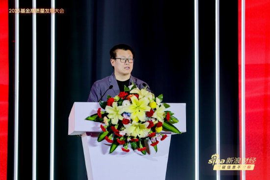 一文读懂基金圈千人盛会！基金领军人、顶流学者、知名大v激辩 关税、价值重估、投资者获得感成核心议题  第1张