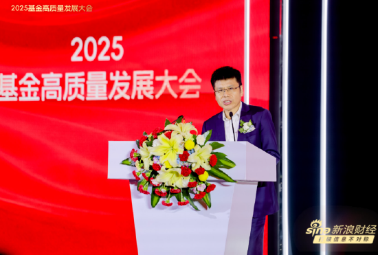 一文读懂基金圈千人盛会！基金领军人、顶流学者、知名大v激辩 关税、价值重估、投资者获得感成核心议题  第7张