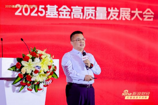 一文读懂基金圈千人盛会！基金领军人、顶流学者、知名大v激辩 关税、价值重估、投资者获得感成核心议题  第11张