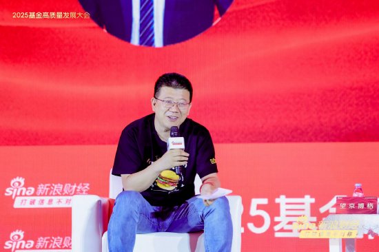 一文读懂基金圈千人盛会！基金领军人、顶流学者、知名大v激辩 关税、价值重估、投资者获得感成核心议题  第17张