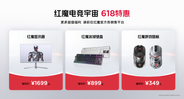 红魔10S Pro系列手机发布：骁龙8至尊超频版＋7500mAh大电池  第23张