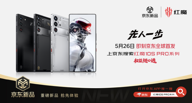 红魔10S Pro系列手机发布：骁龙8至尊超频版＋7500mAh大电池  第25张