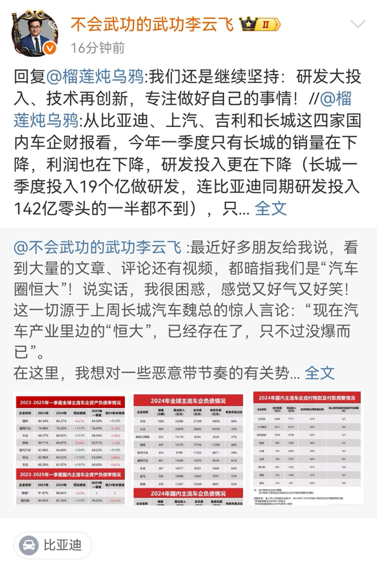 “车圈恒大论”之下，谁在制造焦虑？唱衰中国新能源汽车不可取  第3张