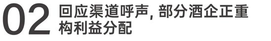 深陷经营困局，多家白酒经销商疾呼重构利益分配格局！  第4张