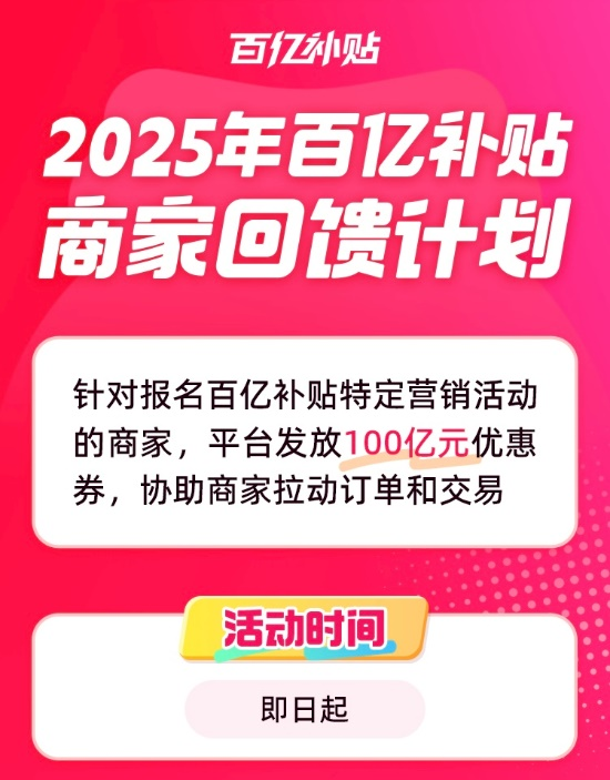 拼多多的“慢财报”背后：投入千亿扶持生态，蓄力未来增长  第3张
