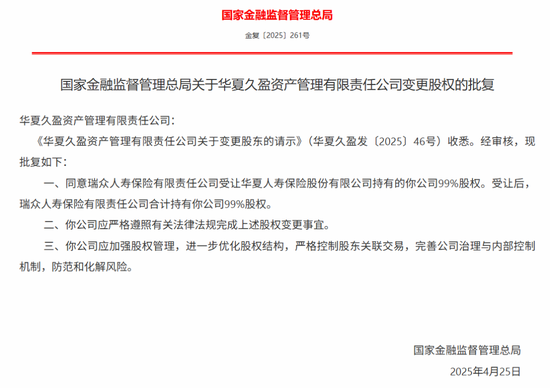 “MT”系险企清算又起波澜？易安财险、华夏久盈董事长、总经理皆被禁业 合计被罚437万  第6张