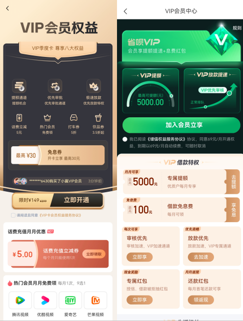 助贷行业“生死战”：高风险客群资金成本高涨 “24%+权益”模式潜滋暗长  第1张