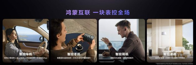 华为WATCH 5正式开售：首款鸿蒙AI手表开启腕上智能时代  第8张