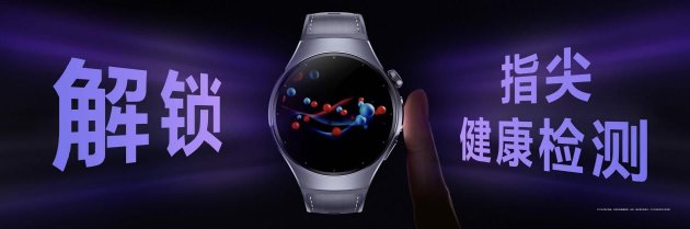 华为WATCH 5正式开售：首款鸿蒙AI手表开启腕上智能时代  第11张