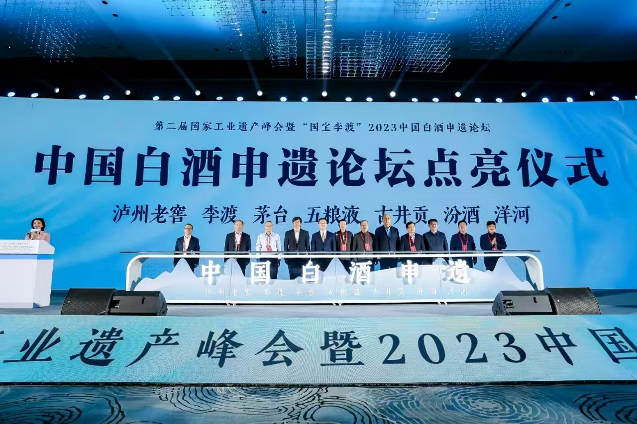 助力白酒申遗！珍酒李渡即将官宣“申遗大使”  第3张