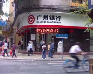 如何知晓广州医保转入的方法?怎样将医保转入广州? 第1张 如何知晓广州医保转入的方法?怎样将医保转入广州? 第1张