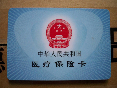 如何了解医保查询方式?查询嘉兴医保有哪些途径? 第1张 如何了解医保查询方式?查询嘉兴医保有哪些途径? 第1张