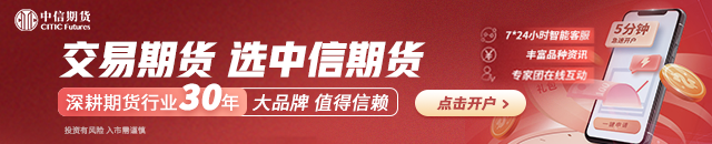 中信期货：午盘点评6.19  第1张