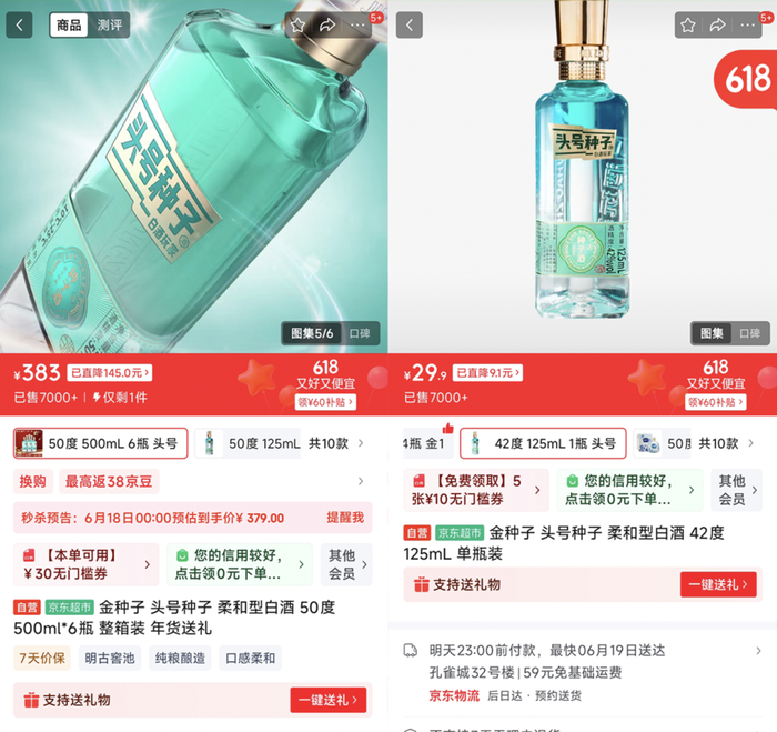 金种子酒不做白酒了？  第6张