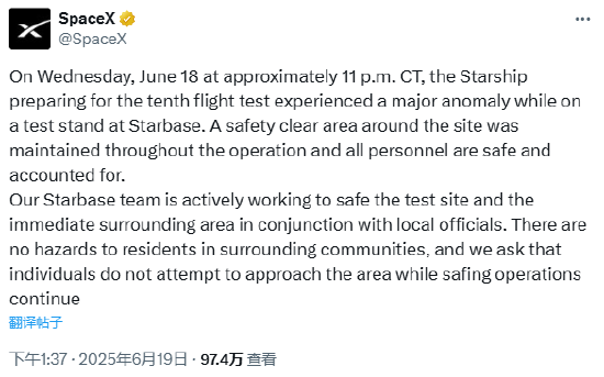 SpaceX“星舰”在静态点火测试中发生爆炸  第1张