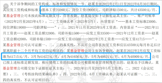 益民基金违约解聘任职超11年人力总经理，被判赔偿百万  第1张