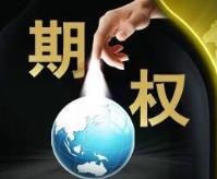 期权中间能否买入卖出?买入卖出时机如何把握? 第1张 期权中间能否买入卖出?买入卖出时机如何把握? 第1张
