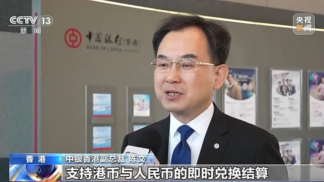 跨境支付通明起上线！内地香港居民输入手机号即可转账  第4张