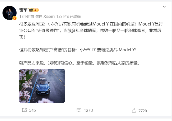 车圈大团结？小米YU7发布在即 “蔚小理”创始人纷纷送祝福 雷军“回礼”  第10张