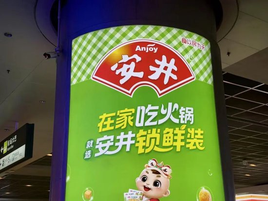 六成中小股东的反对，拉不回要冲刺港股的安井  第1张