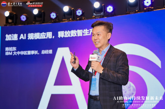 IBM陈旭东：生成式AI潜力非常大，但企业级AI进展很缓慢  第1张