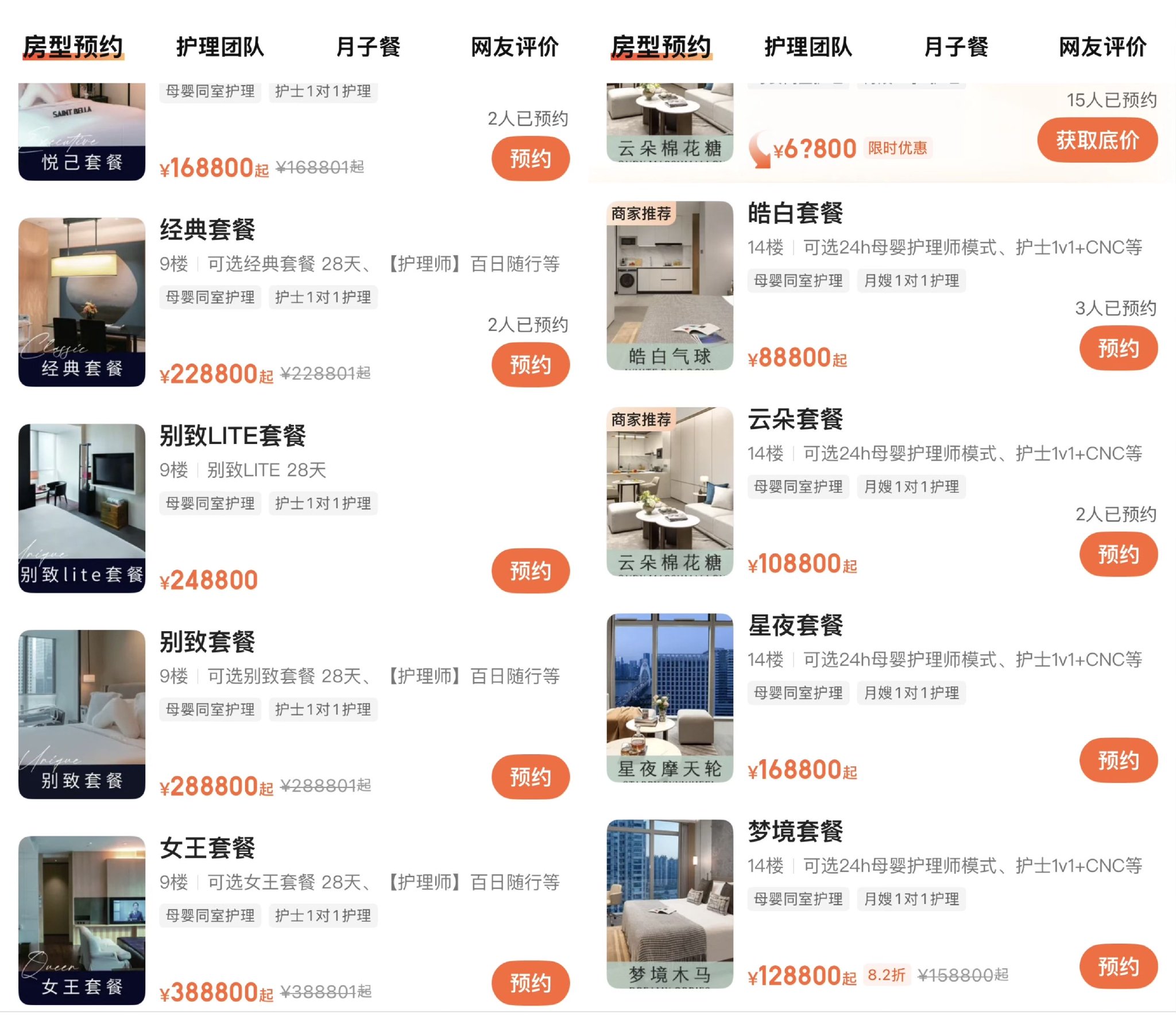 80后牛津“学霸”拿下一个IPO，高端月子中心圣贝拉开盘涨近50%，腾讯、58同城站队  第2张