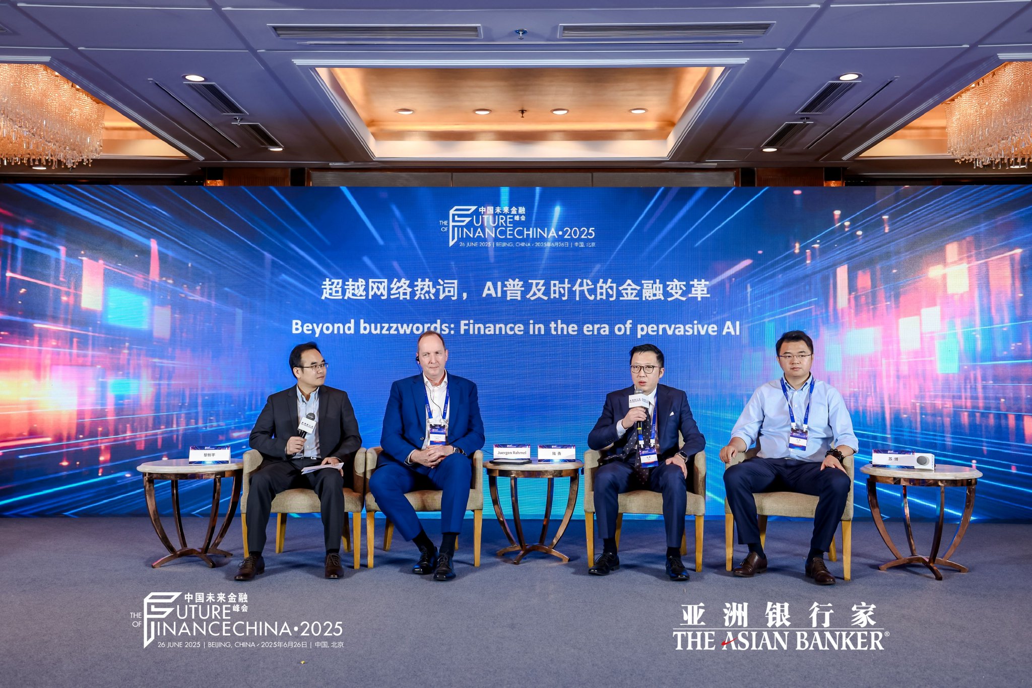 如何塑造AI普及时代的金融变革？多名专家学者热议，探索金融领域AI技术的落地与实践  第1张