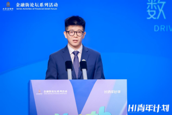 2025金融街青年派成功举办 聚焦数字金融驱动创新业态  第7张