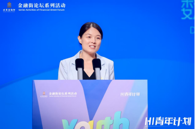 2025金融街青年派成功举办 聚焦数字金融驱动创新业态  第9张