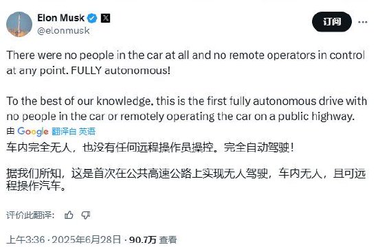特斯拉完成首次高速公路“完全自动驾驶” 据悉最高时速72英里  第2张