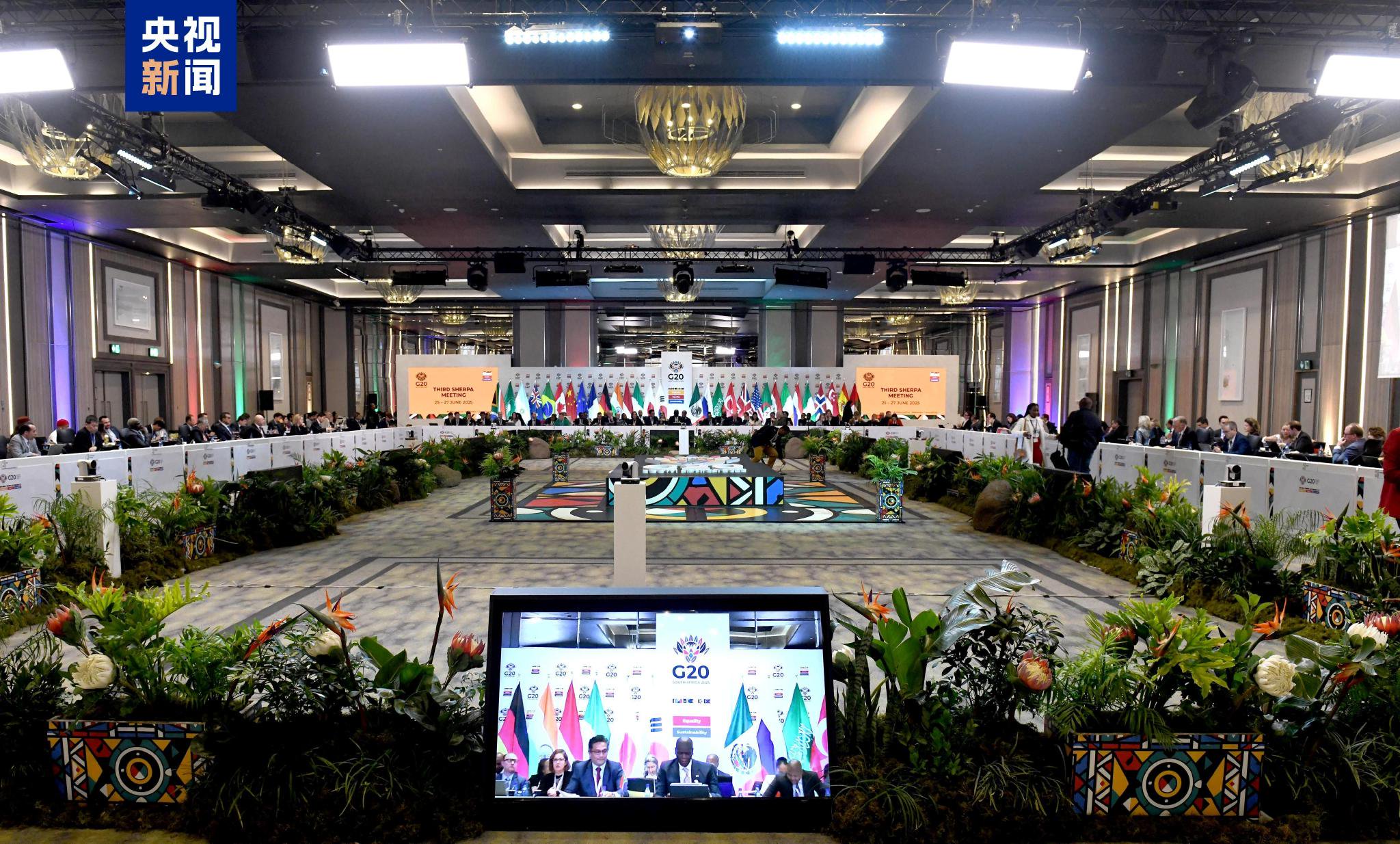 G20第三次协调人会议闭幕 多项议题达成共识 美国代表缺席  第1张