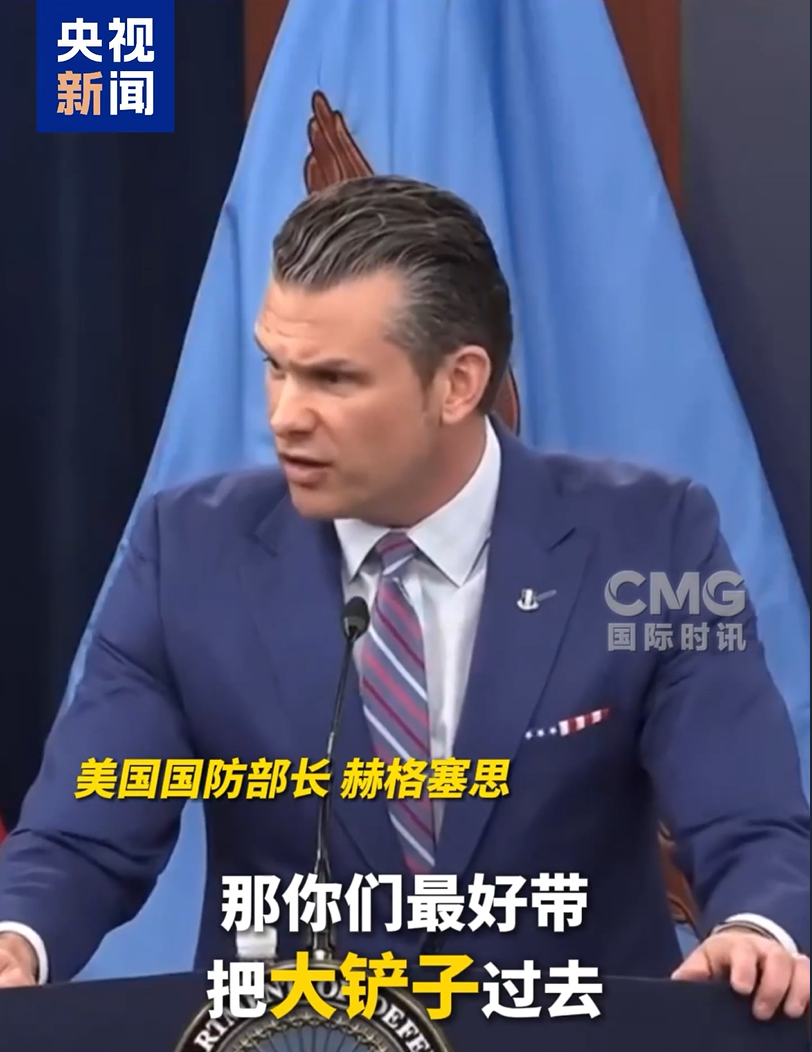 美防长让记者自己去挖伊核设施求证，特朗普威胁再次轰炸伊朗，伊朗外长谴责特朗普对哈梅内伊不敬！  第1张