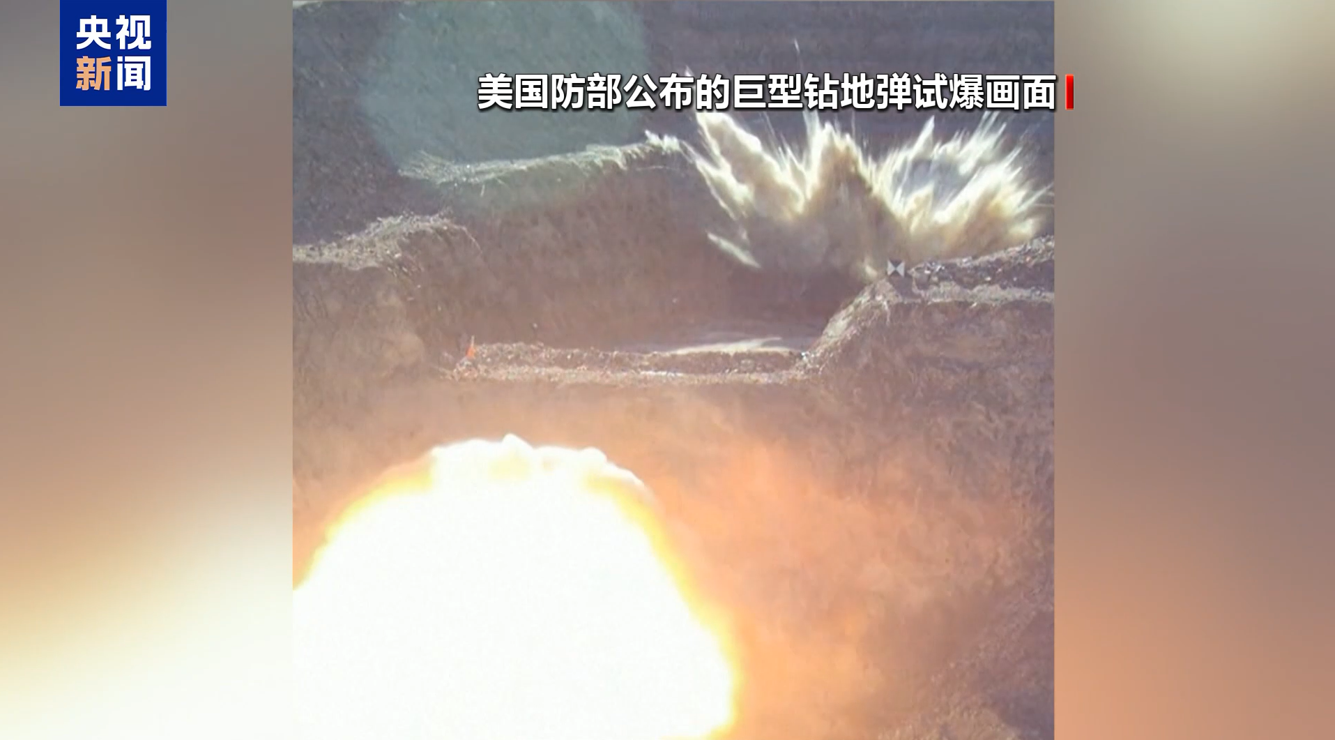 美防长让记者自己去挖伊核设施求证，特朗普威胁再次轰炸伊朗，伊朗外长谴责特朗普对哈梅内伊不敬！  第2张