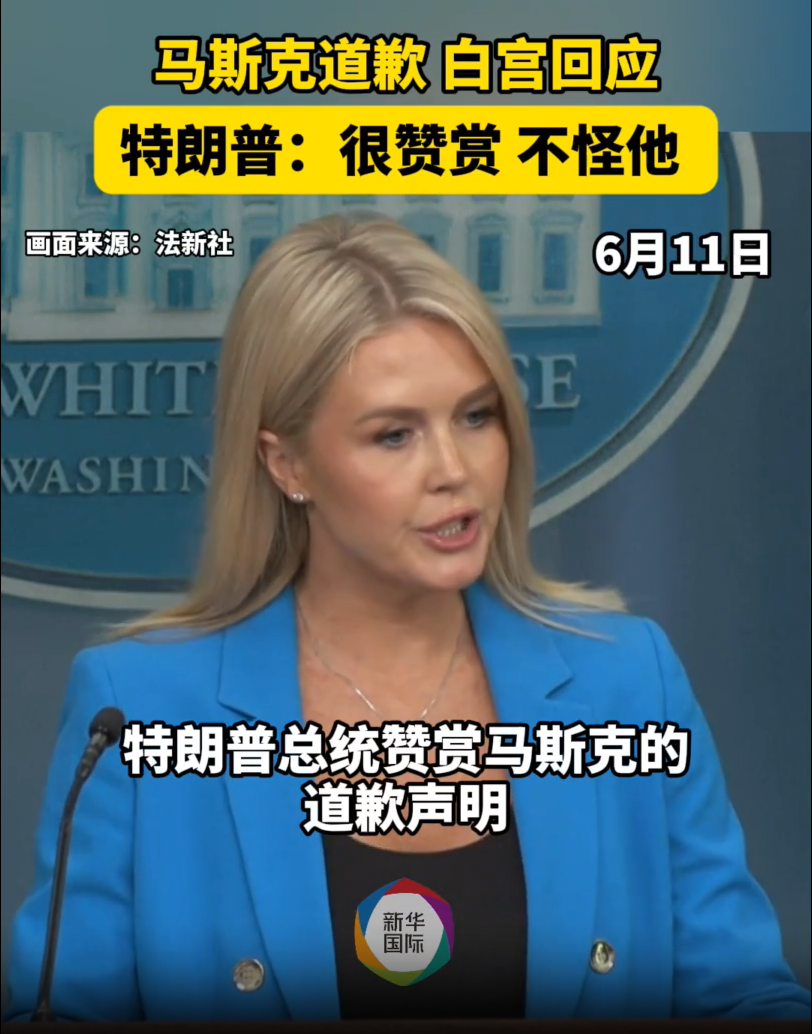 “将对美国造成巨大伤害”，马斯克再批特朗普政府税改法案，美民主党试图阻止法案通过！  第1张