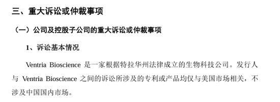 “稻田造血之父”干出一个IPO，遭“前东家”专利狙击  第4张