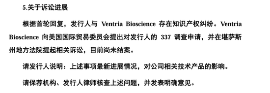 “稻田造血之父”干出一个IPO，遭“前东家”专利狙击  第6张