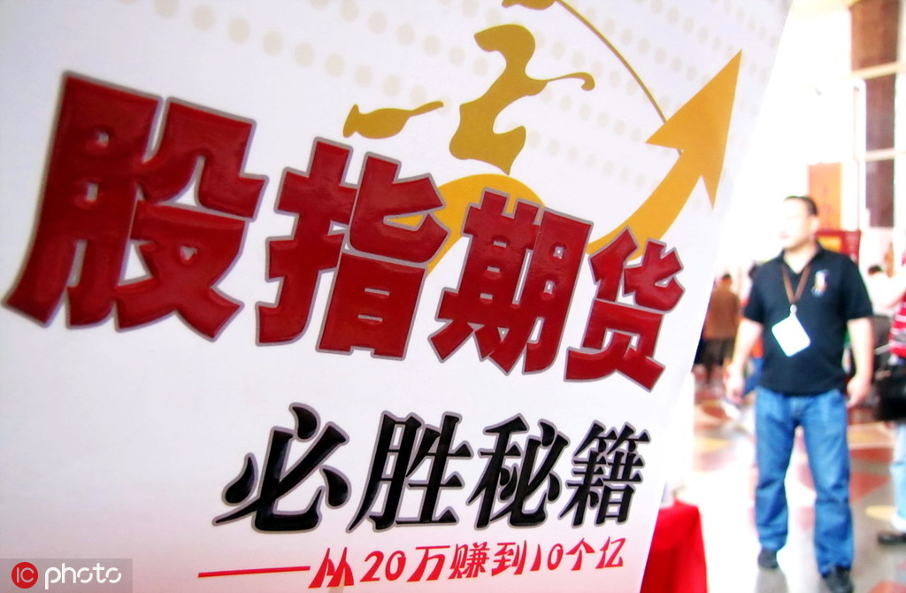 如何通过期指空头挣钱?期指空头盈利有哪些策略和要点? 第1张 如何通过期指空头挣钱?期指空头盈利有哪些策略和要点? 第1张