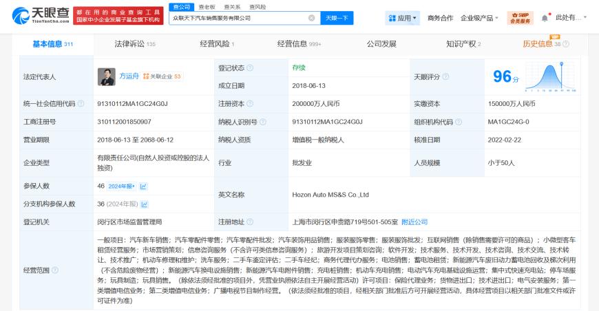 哪吒汽车再被冻结20亿股权 冻结期限3年  第2张