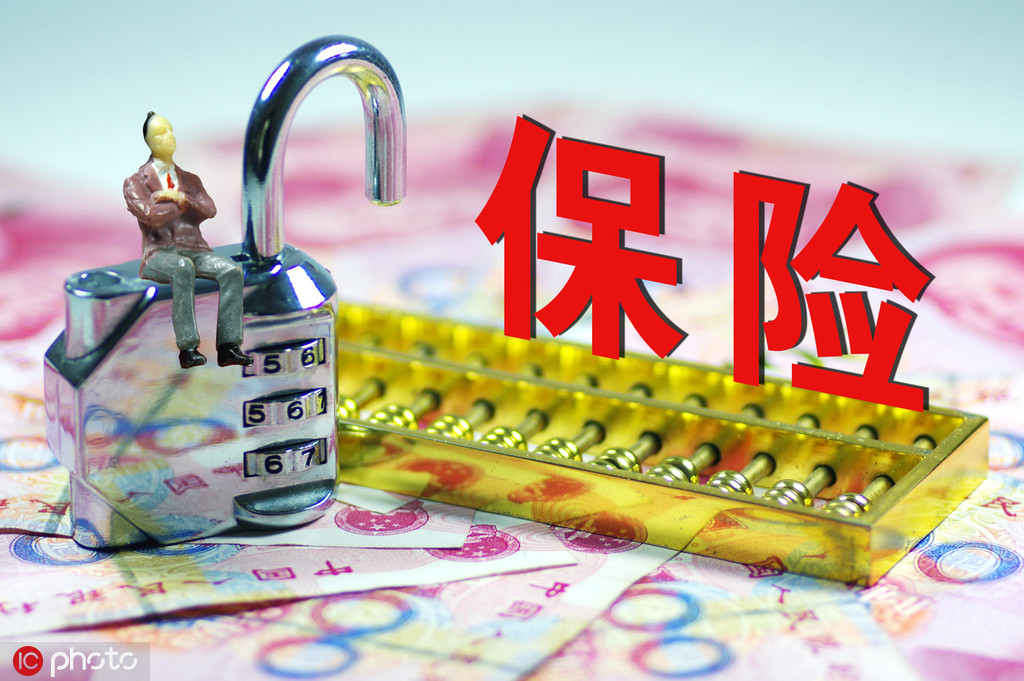 保险的核保结果有几种处理方式？  第1张