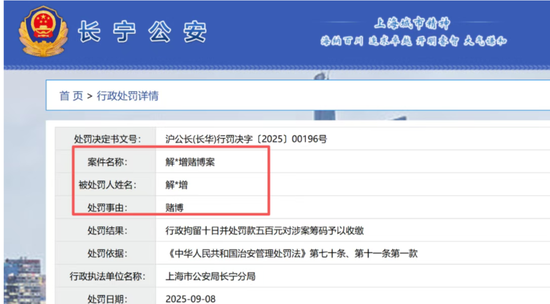 大瓜！公募基金经理KTV赌博被抓后续，本人现身喊冤  第4张