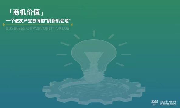 别错过！这是一份算给高定家居人的「参会价值清单」  第2张