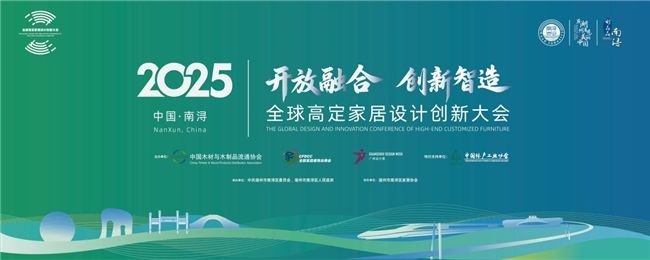 别错过！这是一份算给高定家居人的「参会价值清单」  第5张
